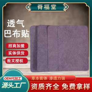 洛陽(yáng)脊福堂醫(yī)藥科技有限公司