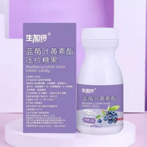 生加倍藍莓葉黃素酯壓片糖果 工廠直供 現貨秒發