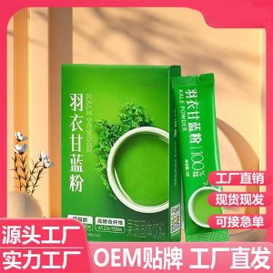 雨衣甘藍粉食品級蔬菜粉果蔬青汁粉螺旋藻蔬菜膳食纖維工廠直發