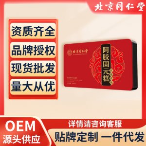 北京同仁堂阿膠糕禮盒官方旗艦店固元糕補(bǔ)品節(jié)日禮原味阿膠糕500g
