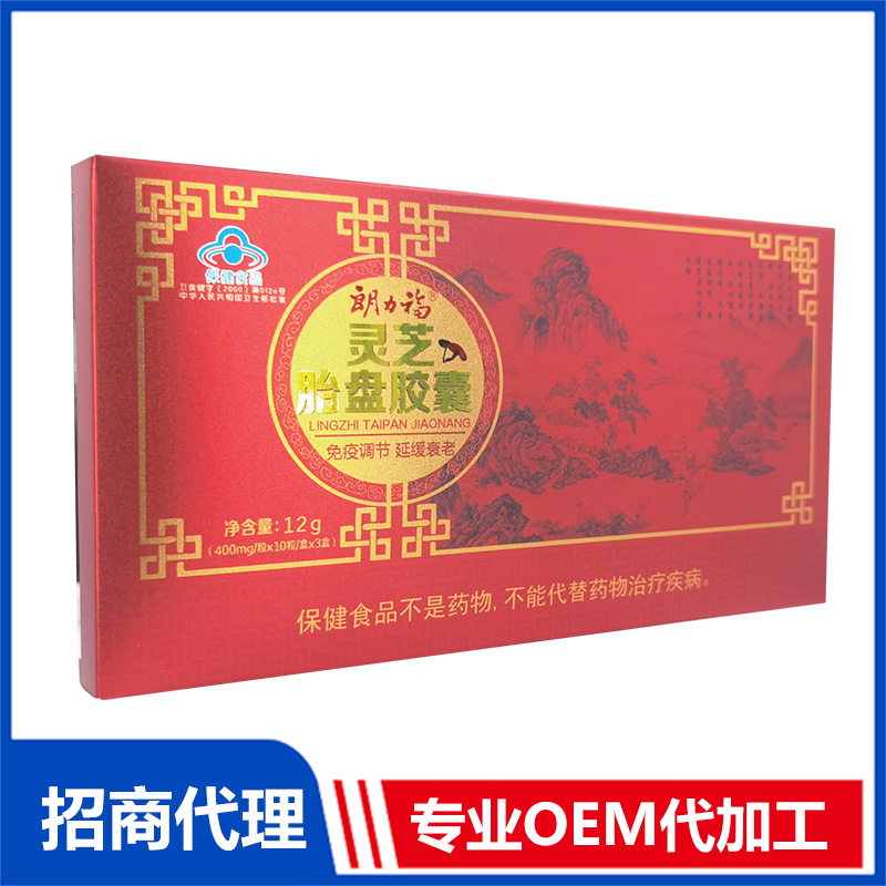 靈芝胎盤膠囊哪里有代加工-專業靈芝胎盤膠囊oem代加工實力大廠