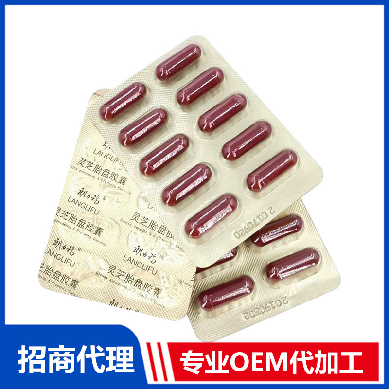 代加工公司靈芝胎盤膠囊,多家合作企業,行業經驗豐富