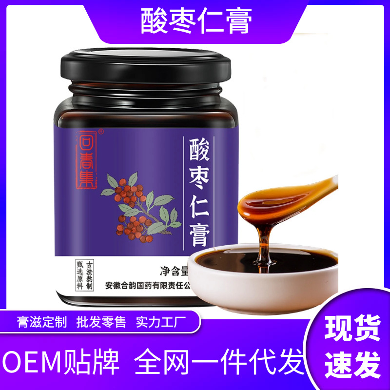 酸棗仁膏oem代加工,加工品類您知道嗎?