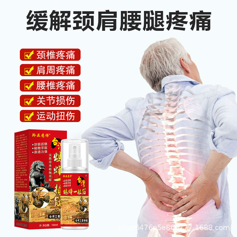 工廠直銷臺灣螞蟥一根筋緩解頸椎肩周腰腿膝蓋關節螞蝗一根筋批發OEM代加工