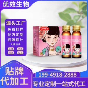 燕窩膠原蛋白肽口服液OEM代加工不老梅肽飲膠原蛋白液 顏如玉貼牌