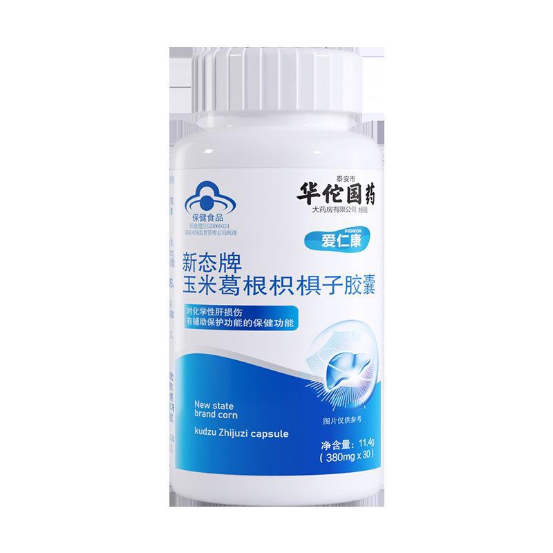 華佗國藥養(yǎng)肝護肝葛根枳椇子膠囊愛仁康官方正品旗艦店OEM代加工