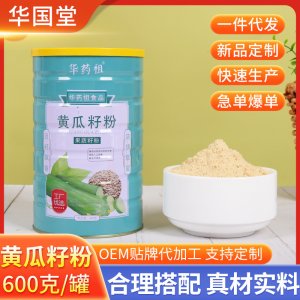 黃瓜籽粉OEM代加工