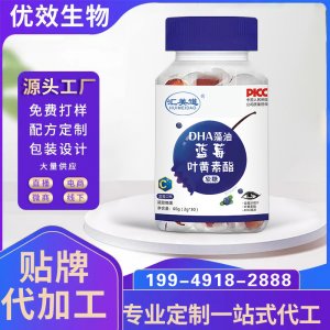 藍莓葉黃素酯軟糖兒童葉黃素凝膠糖果果膠咀嚼片批發一件代發