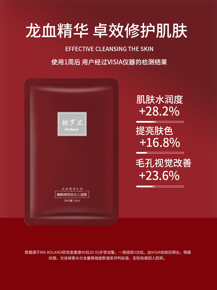 熬夜達人面膜女補水保濕暗沉溫和滋養修護OEM代加工