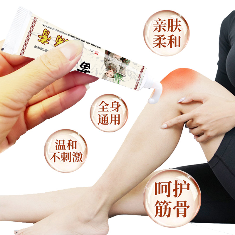 苗方百痛膏頸椎腰間盤關節疼痛抑菌草本乳膏皮膚外用軟膏跑江湖OEM代加工