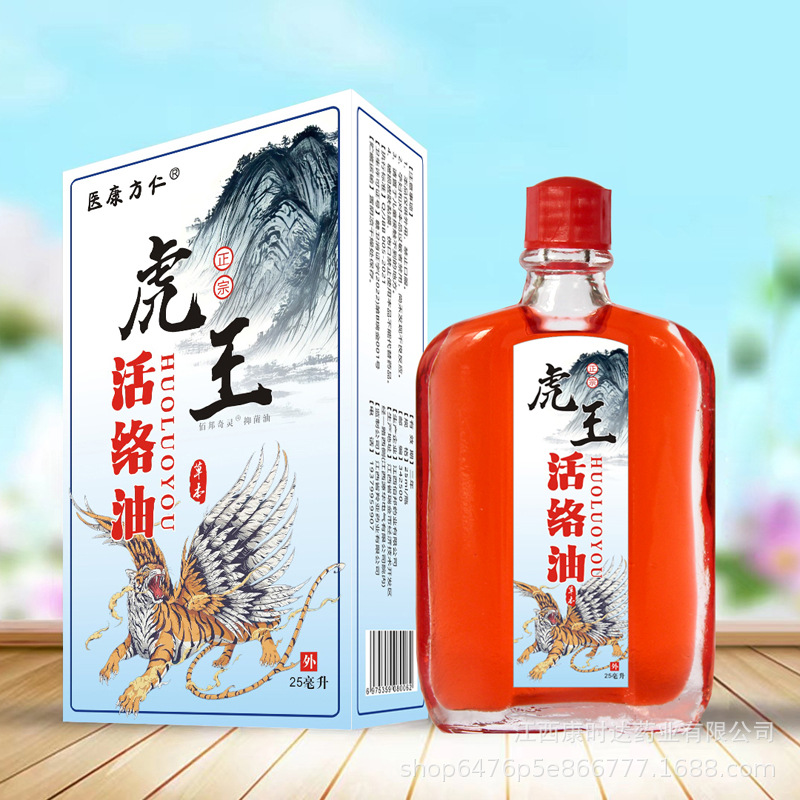 代發鏈接工廠直銷虎王活絡油舒筋活絡外用推拿按摩油電商江湖專供OEM代加工