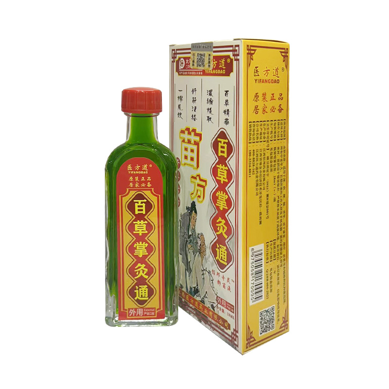 醫(yī)方道苗方百草掌灸通頸肩腰腿背油劑廠家直供江湖地?cái)傉箷?huì)銷禮品OEM代加工