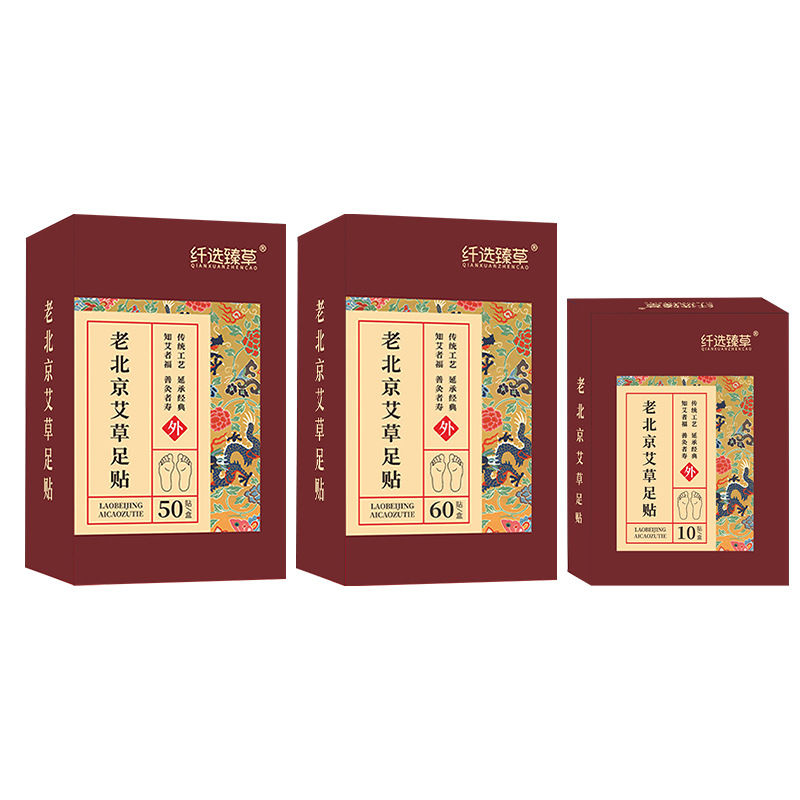 老北京艾草足貼oem貼牌代加工,有什么區別嗎?