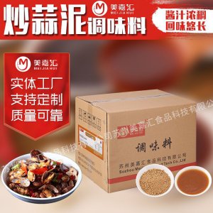 炒蒜泥調料錫紙花甲粉絲調料燒烤調料烤生蠔扇貝蒜泥蒜蓉醬批發