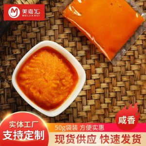 流沙咸蛋黃醬現貨餐飲蛋黃酥咸蛋黃醬50g 拌飯咸蛋黃醬廠家可批發