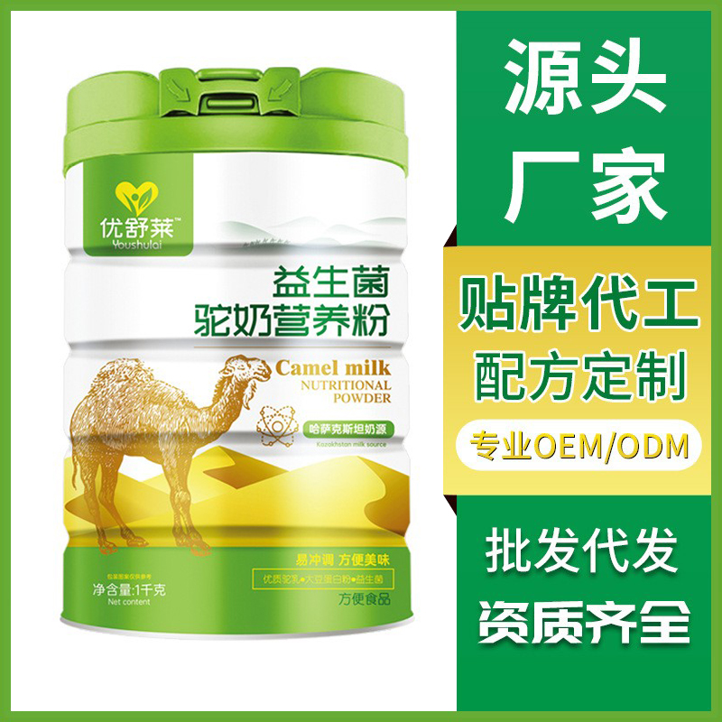 十余載堅守技術創新,益生菌駝奶營養粉貼牌代加工打造行業標桿