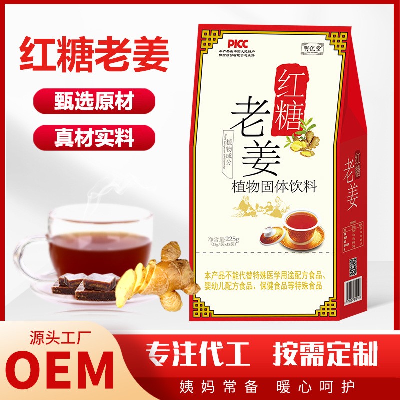 走進江西貝善臣健康產業有限公司紅糖姜茶固體飲料oem代加工全產業鏈一站式代工工廠