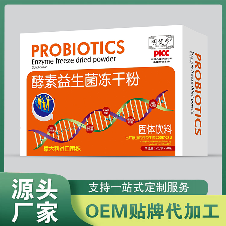 益生菌凍干粉加工-益生菌凍干粉oem代加工生產基地