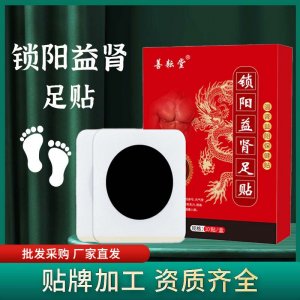 南陽貝艾堂生物科技有限公司