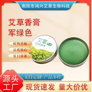 南陽市鴻興艾草生物科技有限公司