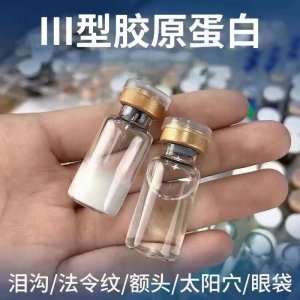 三型膠原蛋嗨體水光動(dòng)能素白艾美緹外泌體三線提升