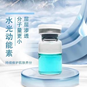 藍(lán)色水光動(dòng)能素外泌體細(xì)紋膚色艾美緹三型膠原精華美容院廠家直銷(xiāo)