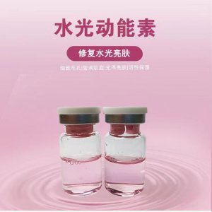 水光動(dòng)能素外泌體原液煥活肌膚收縮肌膚緊致精華補(bǔ)水修護(hù)角質(zhì)層