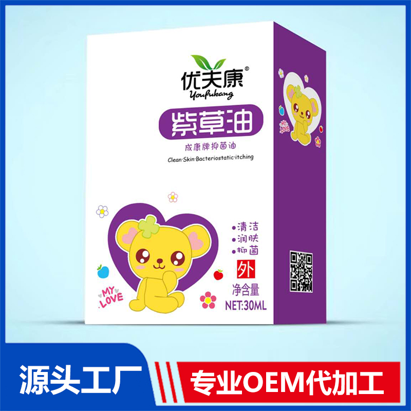 優夫康紫草油抑菌油 貼牌各類噴劑軟膏藥源頭廠家