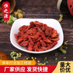 批發(fā)供應 枸杞 散裝枸杞 大粒枸杞子藥膳煲湯材料泡茶散裝批發(fā)