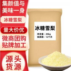 冰糖雪梨走量裝速溶顆粒跑江湖源頭工廠直發批發火鍋店固體飲料