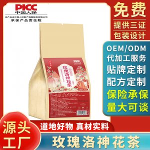 玫瑰洛神花茶陳皮玫瑰茄花茶批發黑枸杞茶菊花茶玫瑰花茶茉莉花茶