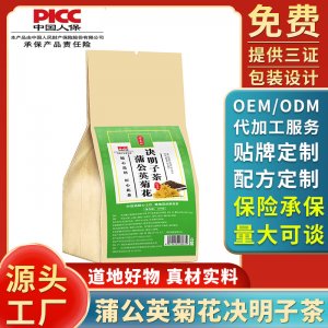 蒲公英菊花決明子茶養生茶加班熬夜肝袋泡茶廠家一件代發30小包