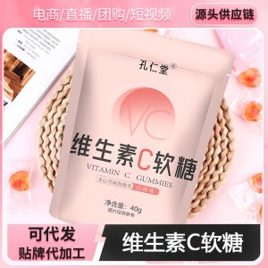 現貨 維生素C夾心凝膠軟糖 嚼著吃的VC軟糖 可代 工可代 發