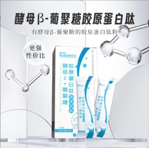 小分子透明質酸鈉膠原蛋白肽固體飲料OEM代加工