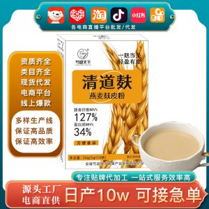 批發電商帶貨腸清清道麩燕麥 麩皮粉代餐熱沖麥片即食沖調清