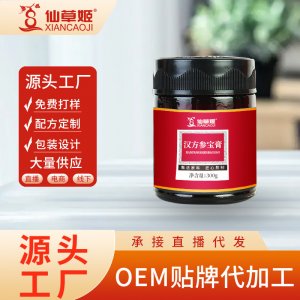 仙草姬漢方參寶膏瓶裝300克女性氣血古法熬制紅糖姜四物膏代發