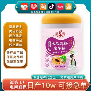 代發(fā)抖音代餐粉500g木瓜葛根魔芋粉 速食早餐五谷雜糧輕食代餐粥