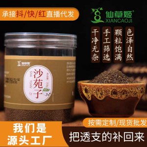 仙草姬沙苑子250g中藥材無雜質茶沙宛子沙菀子潼蒺藜沙苑籽批發