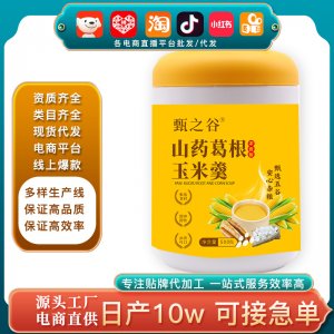 批發(fā)500克山藥葛根玉米羹 一件代發(fā)五谷雜糧即食早餐玉米糊代餐粉