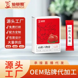 山楂六物膏益生元兒童款雞內(nèi)金山藥山楂膏膏滋膏方廠家直銷代發(fā)