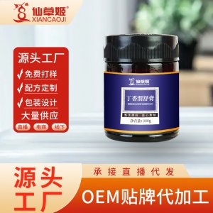 仙草姬丁香渭舒膏批發猴頭菇山藥沙棘膏滋膏方渭舒膏一件代發廠家