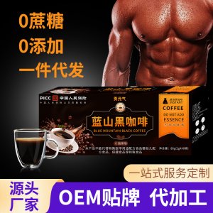 貢元?dú)馑{(lán)山黑咖啡生酮飲食速溶黑咖啡粉無(wú)脂黑咖啡代發(fā)批發(fā)廠家