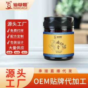 仙草姬橘紅膏滋桔紅秋梨大棗膏蜜煉滋補養生膏滋廠家批發一件代發