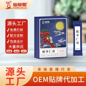 仙草姬茯苓桑葚酸棗仁百合膏秋梨膏非處方膏滋廠家OEM貼牌代加工