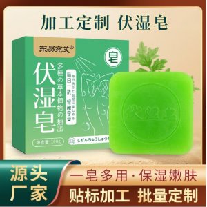 艾草伏濕皂OEM代加工