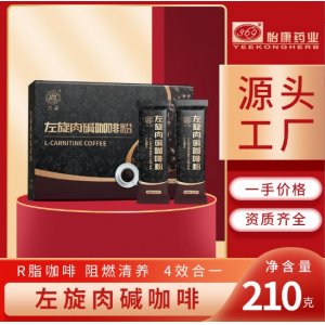 左旋肉堿咖啡固體飲料OEM代加工