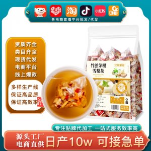 批發視頻號三角包竹蔗茅根雪梨茶 竹蔗茅根甘蔗馬蹄荸薺干水果茶