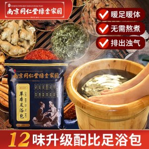 南京同仁堂十二味泡腳包OEM代加工