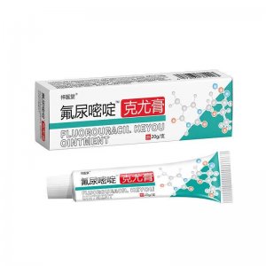 祥醫堂氟尿嘧啶軟膏克疣膏絲狀疣外用氟尿嘧啶軟膏克疣膏