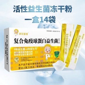 復合免疫球蛋白益生菌凍干粉葵花金維3g 14袋9種益生菌6種益生元